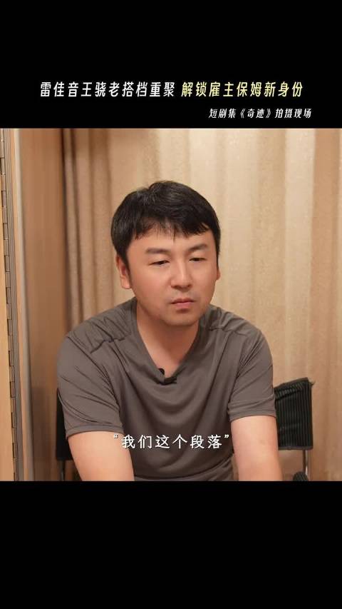 短剧《奇迹》集齐闫妮胡歌等全明星阵容，12月22日央视开播