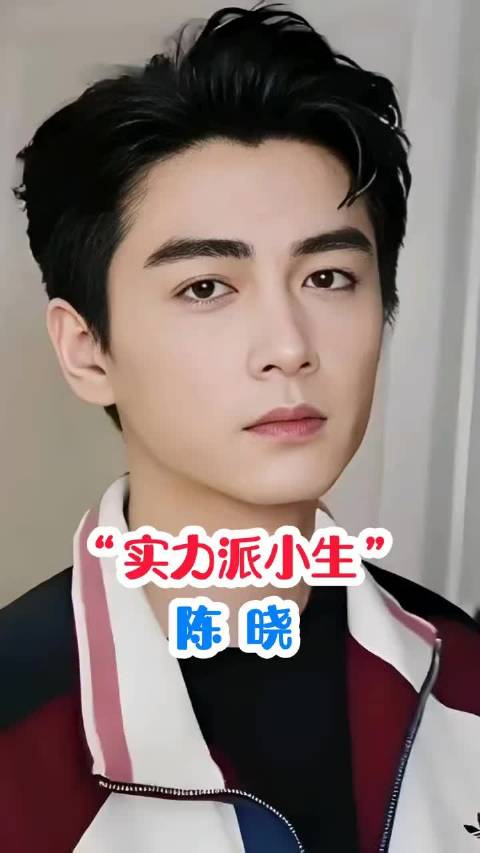 童星陈晓从篮球转行演员，高加林沈星移演技获赞