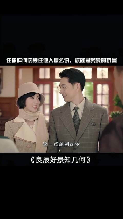 一句按扣″把萧叔叔的魂都扣没了