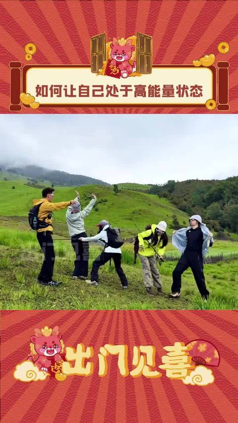 成为高能量人要做的一些事情