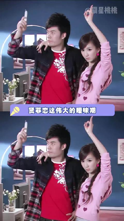 暧昧期的贤菲我百嗑不厌，真的有些幻视尼克朱迪 胡一菲