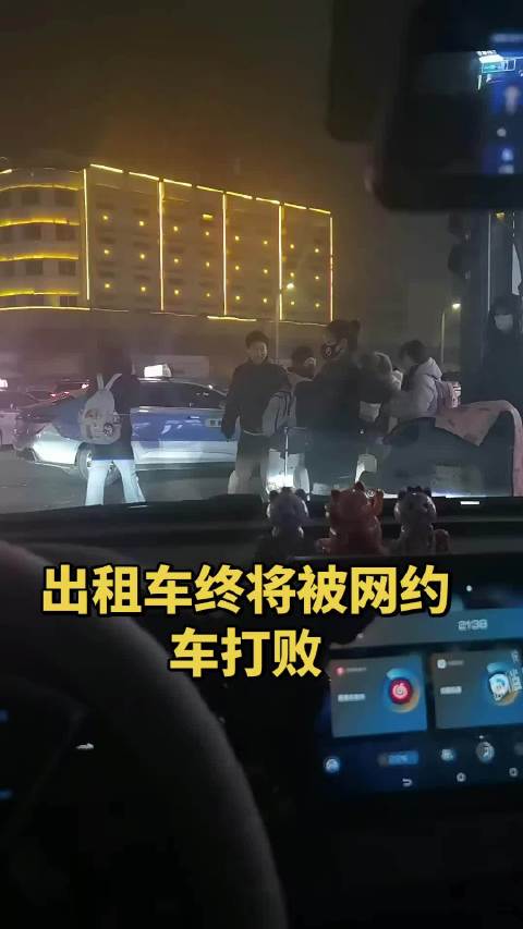 出租车司机吐槽现在人都打网约车，出租车行业会倒闭吗？