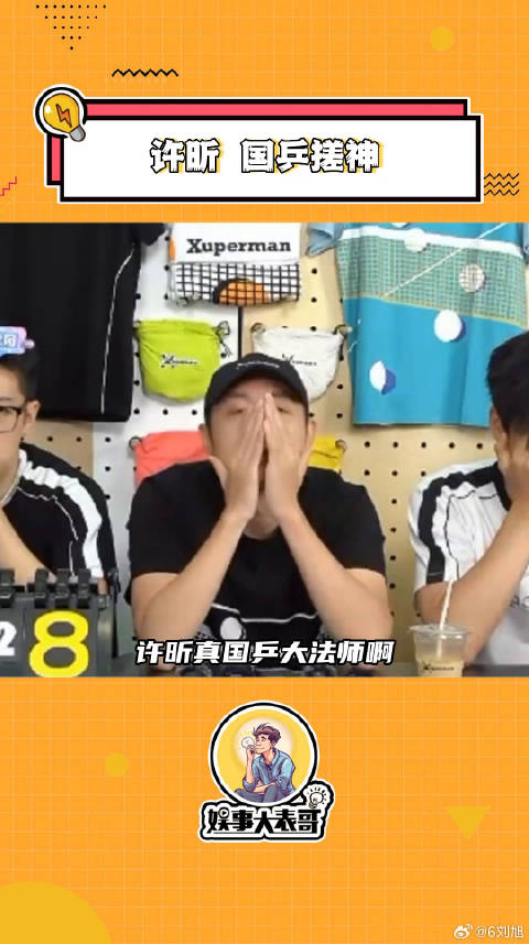 笑拥了，再搓下去，搞笑王曼昱微博VC计划