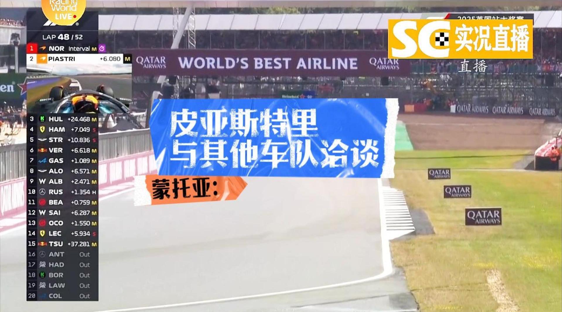 蒙托亚曝皮亚斯特里与多支F1车队洽谈，迈凯伦待遇引不满