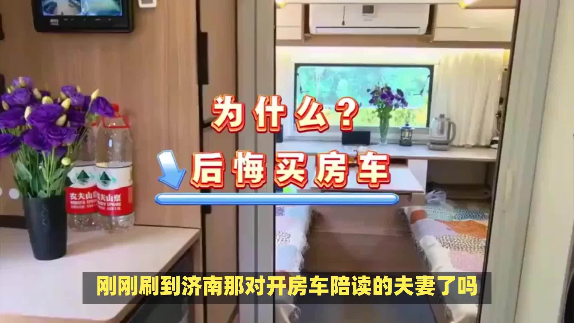 济南家长购学区房车安家引热议