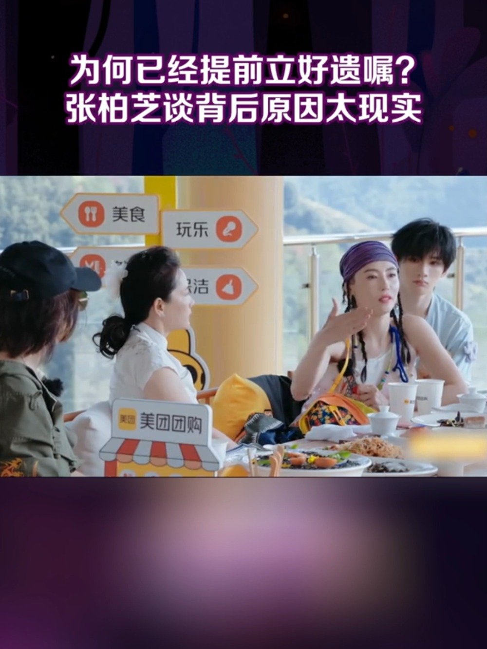 张柏芝回应提前立好遗嘱 自称并不害怕死亡