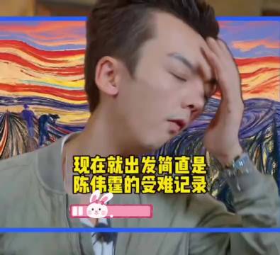 陈伟霆揭王安宇黄景瑜狼人杀诀窍，称二人为最佳狼搭档