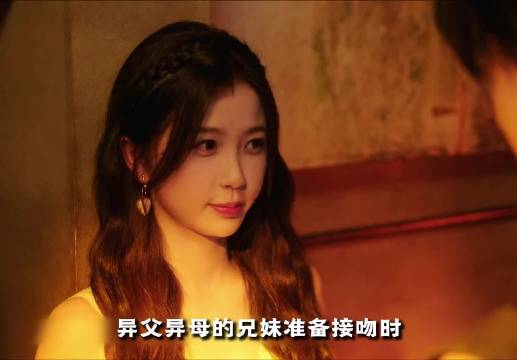 异父异母的兄妹，瞒着家人谈恋爱 虞书欣 何与