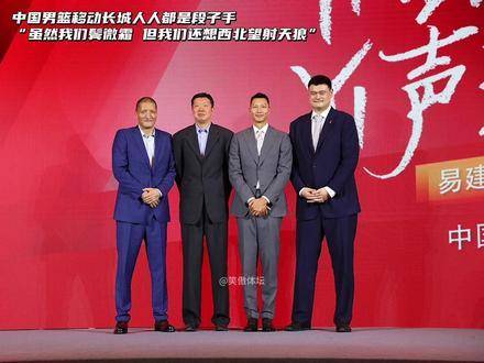 易建联退役发布会幽默表态，两鬓微霜仍壮志未酬