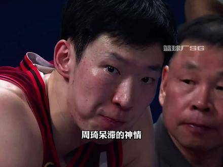 CBA总决赛G6，周琦孤胆奋战，狂砍31+10拼到力竭！