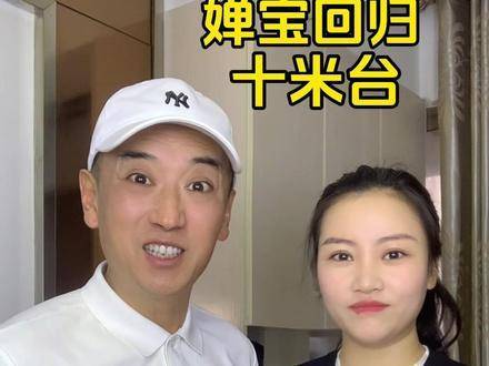 预祝婵宝在全运会赛场上再创佳绩