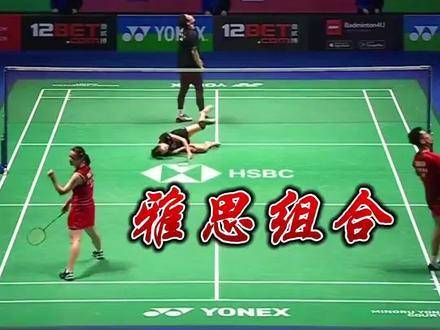 郑思维 混双组合