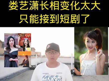 娄艺潇如今只能参演短剧，实在令人唏嘘
