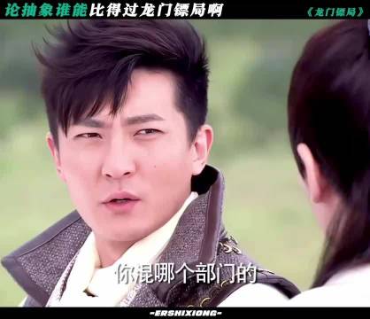 郭京飞陈晓《龙门镖局》因抽象剧情引争议，十年后观众感叹超前