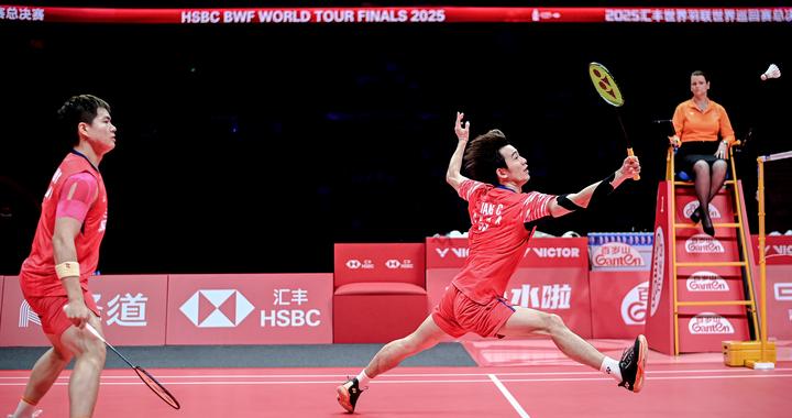 羽毛球世巡赛总决赛：梁伟铿/王昶晋级男双决赛