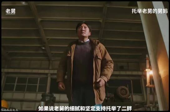 “你就折腾，有我呢！”宠夫狂魔的舅妈，托起两个人的梦想 王佳佳 郭京飞