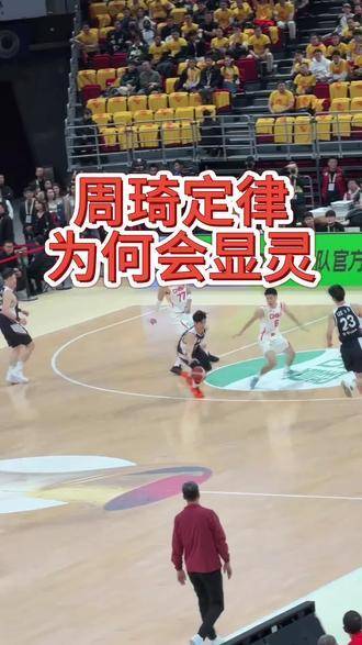 有周琦在就输球的原因终于揭晓了，您认同吗