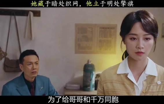 她藏于特务巢潜行，他立于闹市呐喊，一暗一明守家国 风与潮 任嘉伦蓝盈莹