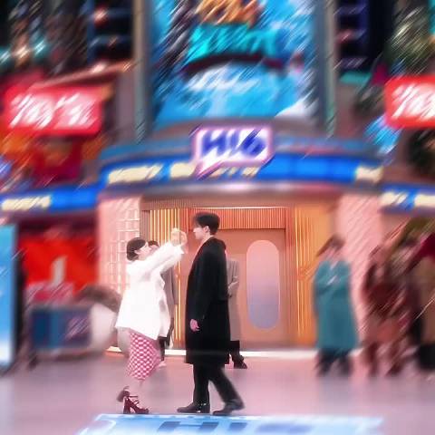 踮起脚尖提起裙边" 我现在确实想开心得舞一曲了呜呜 王鹤棣‖沈月