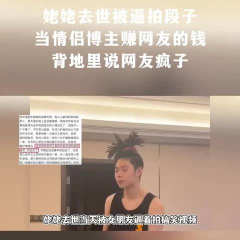 网友热议小郑绿帽事件，截图回复引热议