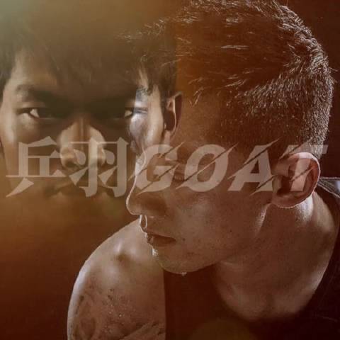 「时光不老，我们不散」「乒羽双雄—张继科林丹」