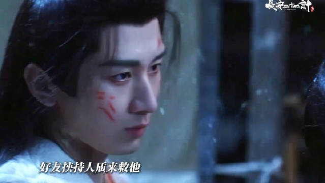 成毅王劲松叶祖新新剧长安二十四计破万，高相顾玉下线引热议