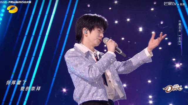 魏忠杰挑战《崇拜》亮相声鸣远扬总决赛