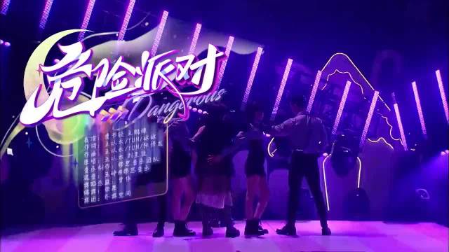 王鹤棣、虞书欣贴身热舞《危险派对》，高甜撒糖，俩人真的太养眼