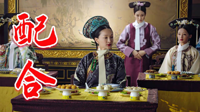 渣渣龙夜夜笙歌，遭到如懿和容嫔无情嘲讽，场面一度舒适