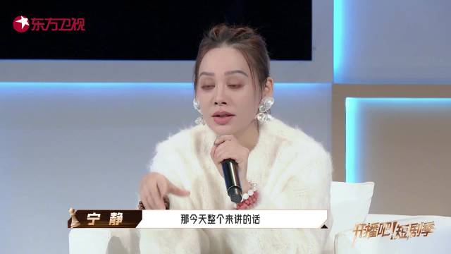 宁静向张萌推荐冯建宇，今晚开播短剧季