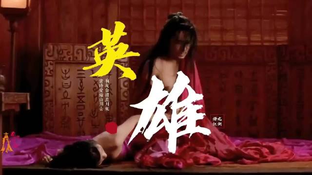 《英雄》：揭秘刺客背后的故事，一部让你欲罢不能的武侠巨作！