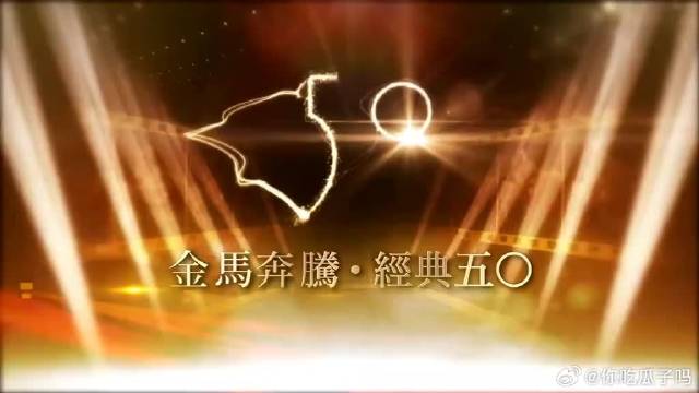 两大女神张曼玉和林青霞金马颁奖，故意拖延时间，急坏台下梁家辉