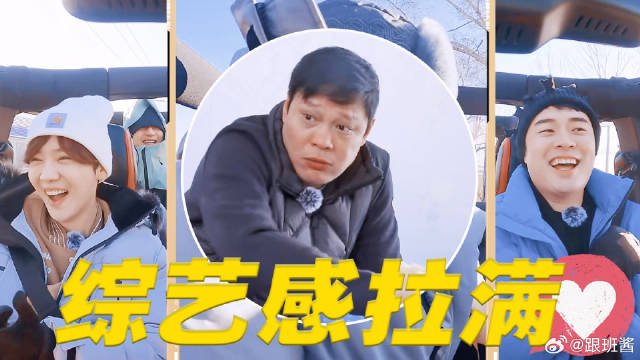 五哈：范志毅真的是“浑身笑点”综艺感拉满啊！陈赫鹿晗快笑疯了