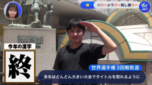 张本智和WTT总决赛夺冠，日本队创历史首胜