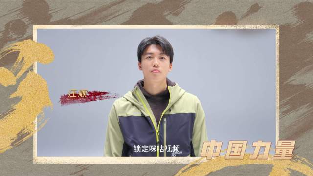 汪顺21日12点咪咕视频讲述荣耀故事