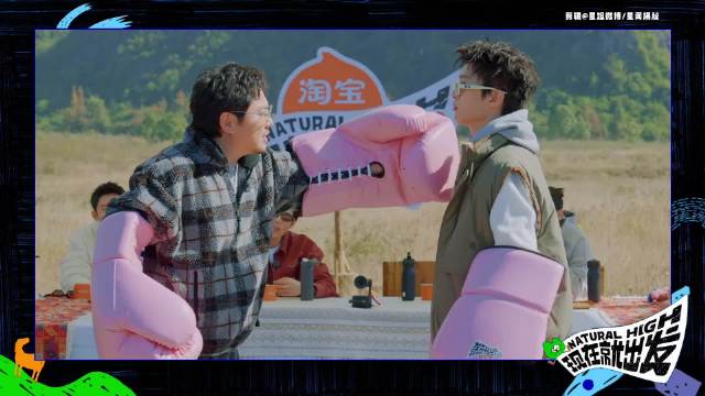 范丞丞沈腾用脚猜拳耍赖，空中停驻引笑料