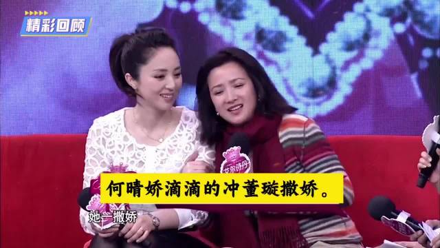 何晴娇滴滴的冲董璇撒娇，谢楠都被她暖化，不料晴姐：我会打架！