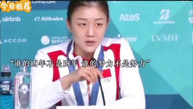 国乒奥运选拔标准引关注，外协胜率成关键