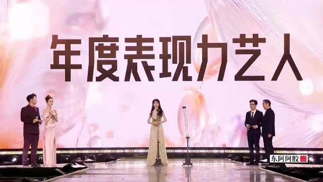 田曦薇获星光大赏年度表现力艺人
