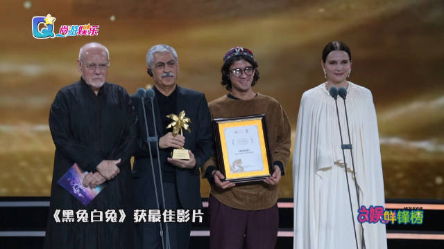 第七届海南岛国际电影节闭幕，《黑兔白兔》获最佳影片