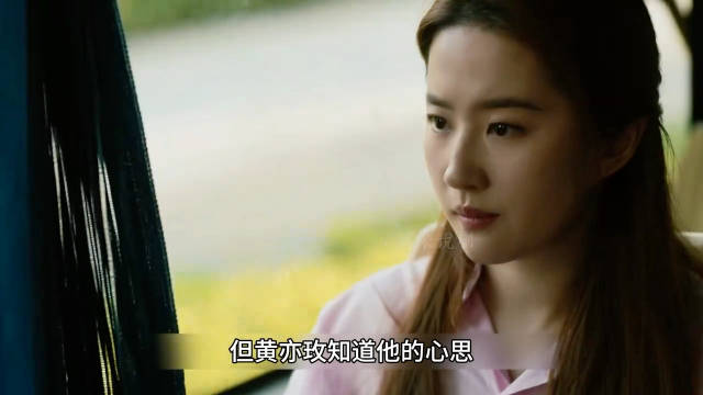 方协文拒黄亦玫返京致矛盾升级