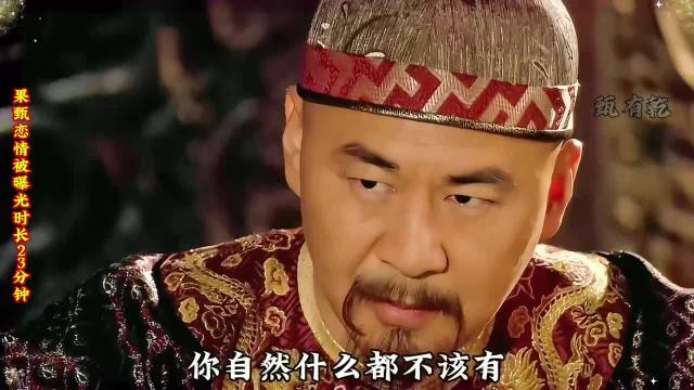 果郡王下线，浣碧殉情，甄嬛痛哭，洗澡下饭，助眠蹲厕神剧