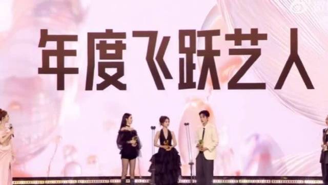 恭喜丞磊荣获年度飞跃艺人 同样期待丞磊明年更加精彩的表现 星光大赏