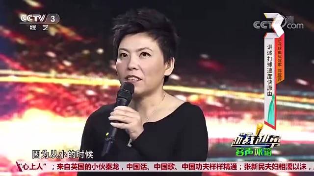 邓亚萍自曝为克服短板负重训练，形成个人风格