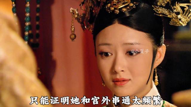 华妃收到皇上的欢乐全家捧 第一次把皇后气到破防 宜修暗中反击