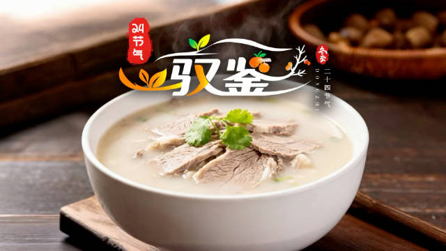 冬至羊肉汤与别克L7共启温暖节气之旅