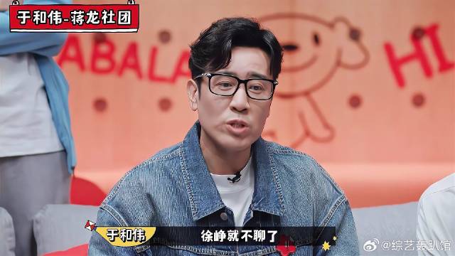 黄渤也太嚣张了，你就不怕被于和伟团队揍？