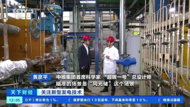 我国新一代发电技术取得重大突破全球首台发电领域的超级跑车来了