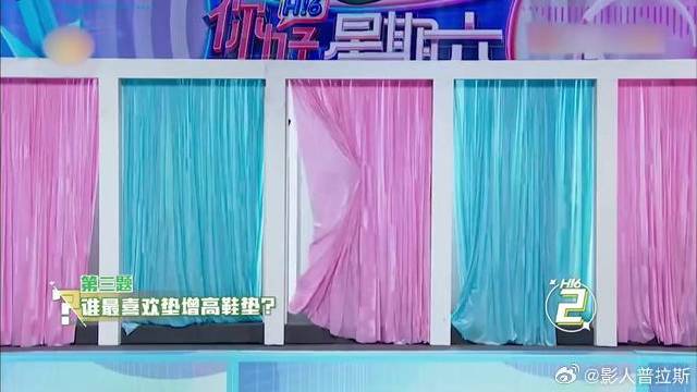 谁最喜欢垫增高鞋垫？张远一出来，陈楚生见状立马窜回去！