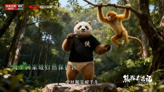 熊猫七仔国风Rap游秦岭，太白山天坑古道尽收眼底